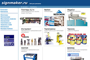 signmaker.ru